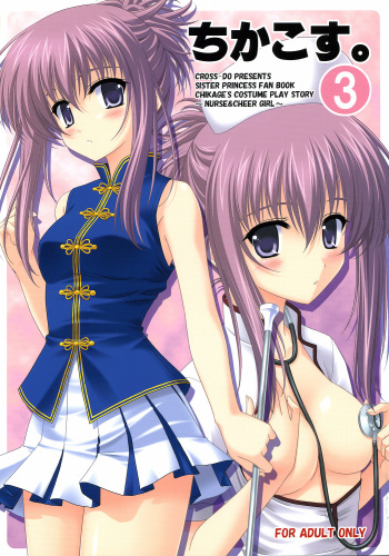 Chika Cos. 3 cover