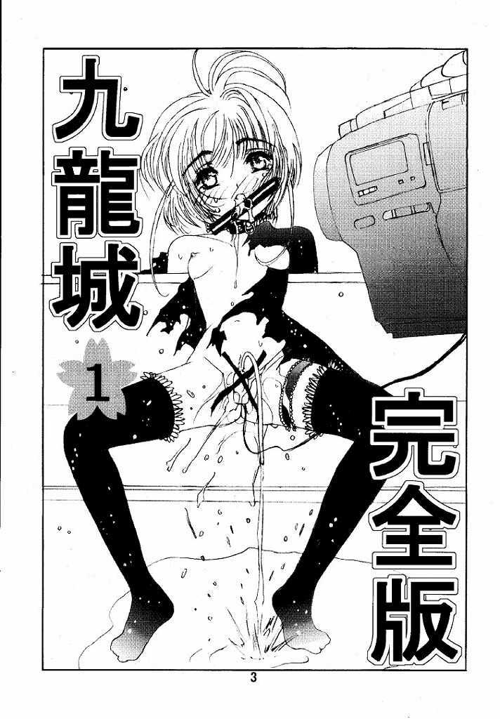 Kuuronziyou 1 Kanzenban page 3 full