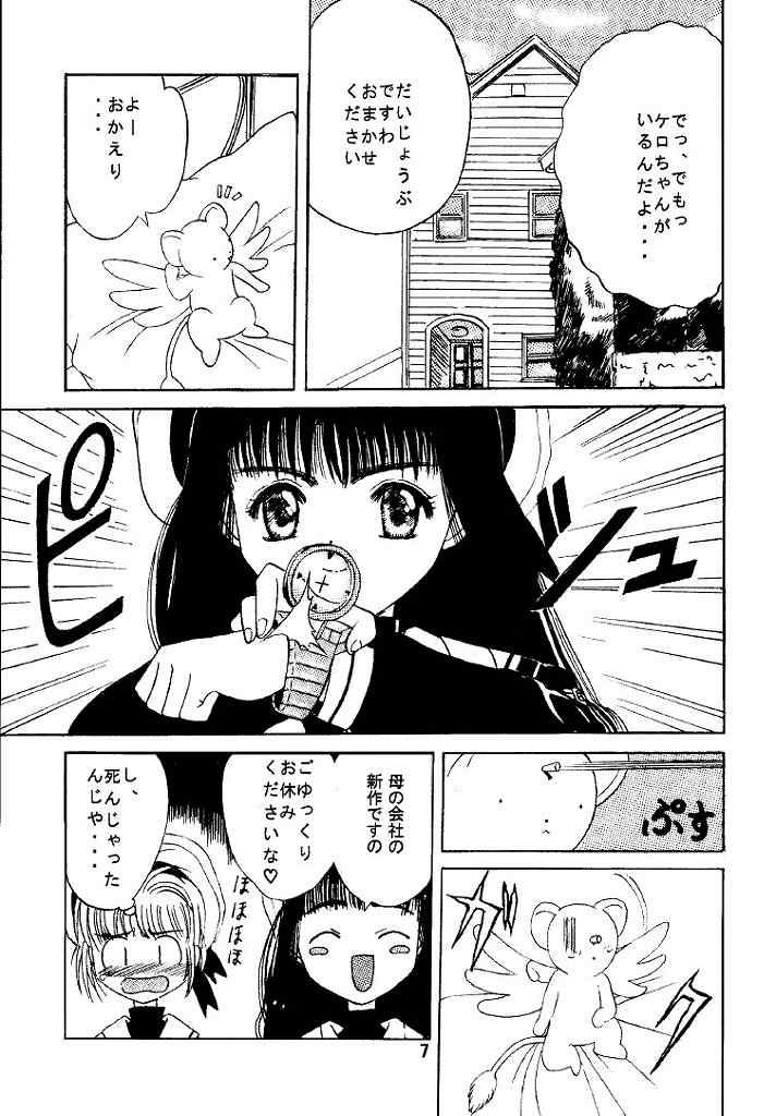Kuuronziyou 1 Kanzenban page 7 full