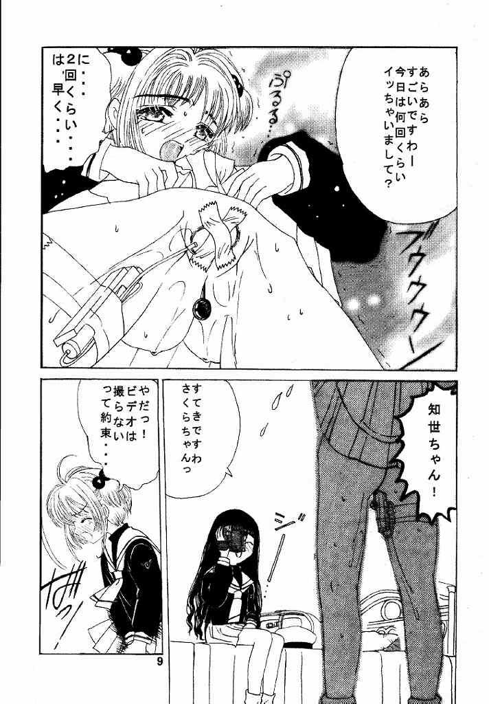 Kuuronziyou 1 Kanzenban page 9 full