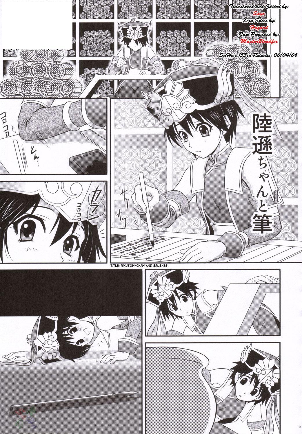 Rikuson-chan to Fude page 4 full