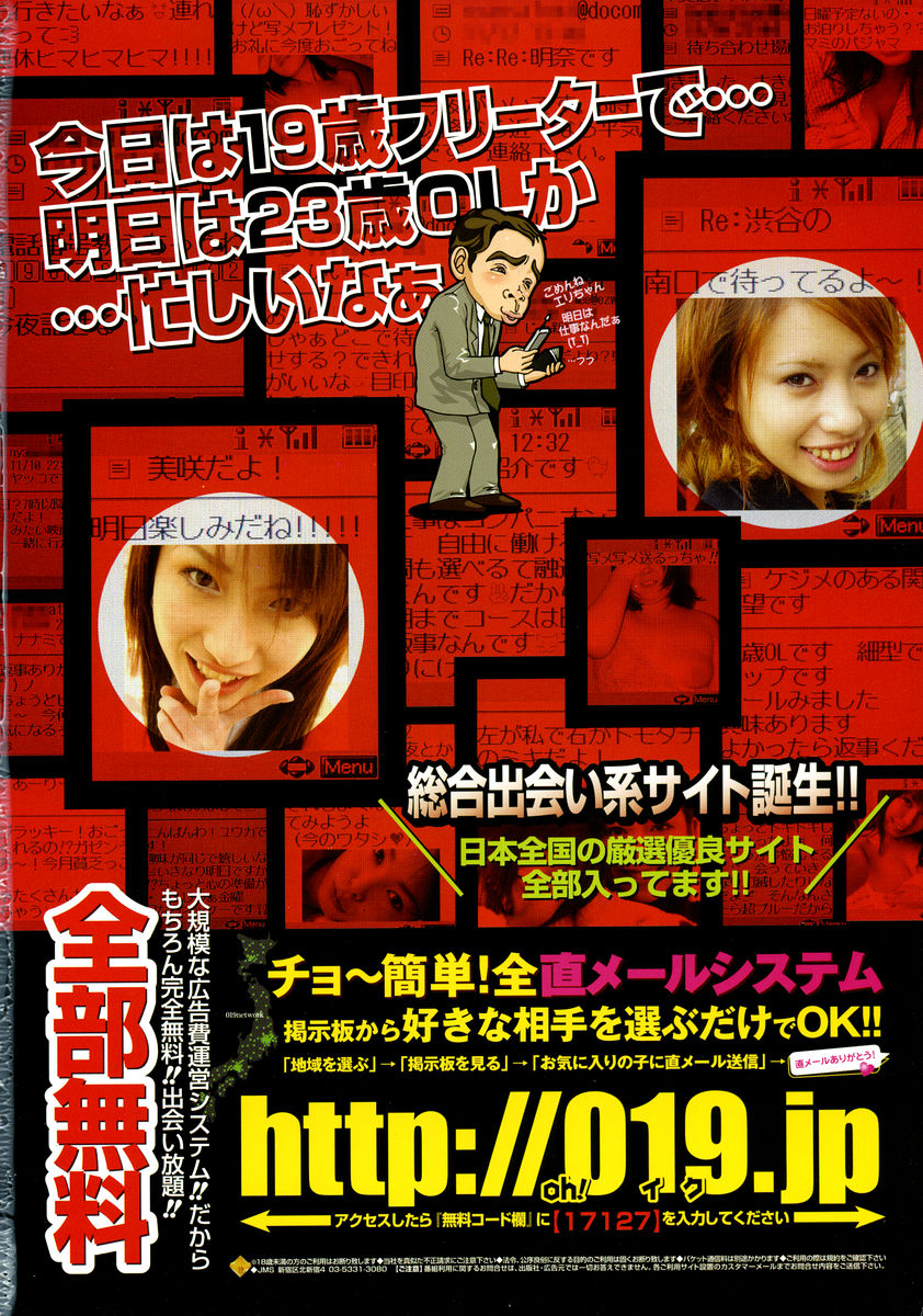 COMIC Momohime 2005-05 page 2 full