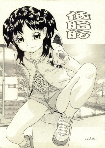 Teishibou cover