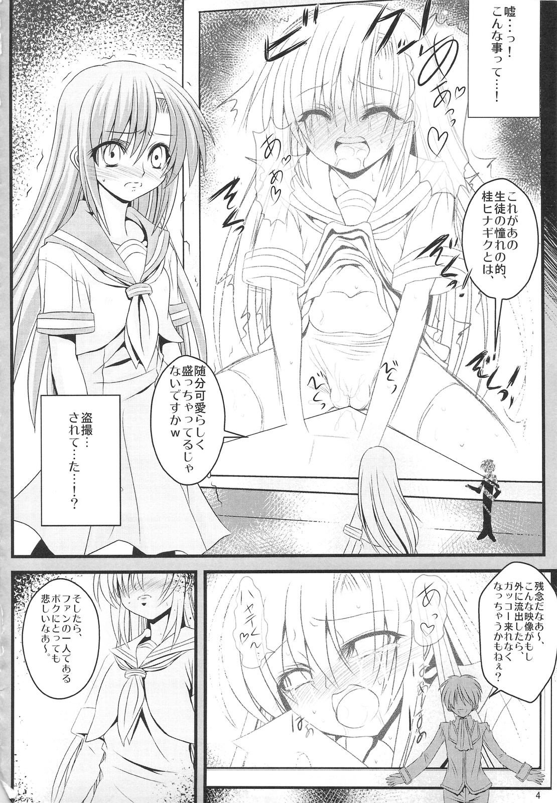 Ochita Hina Chiru Rangiku page 3 full