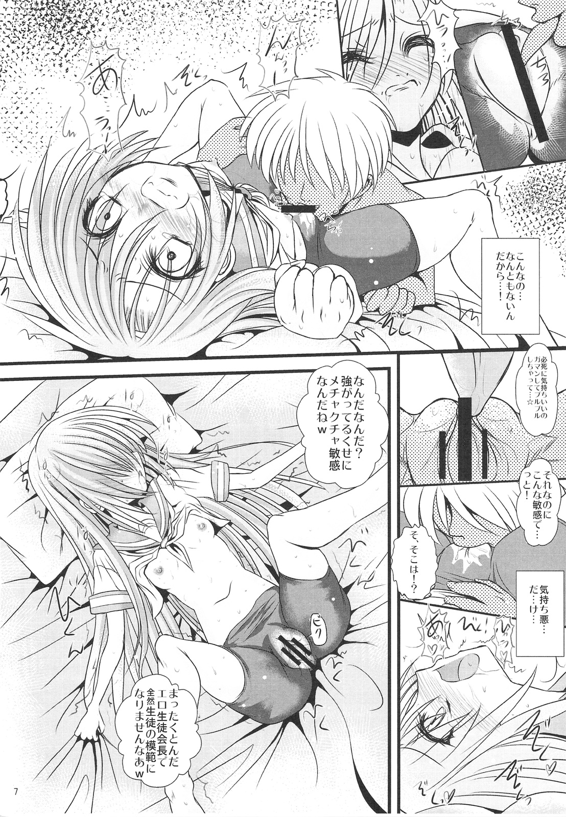 Ochita Hina Chiru Rangiku page 6 full