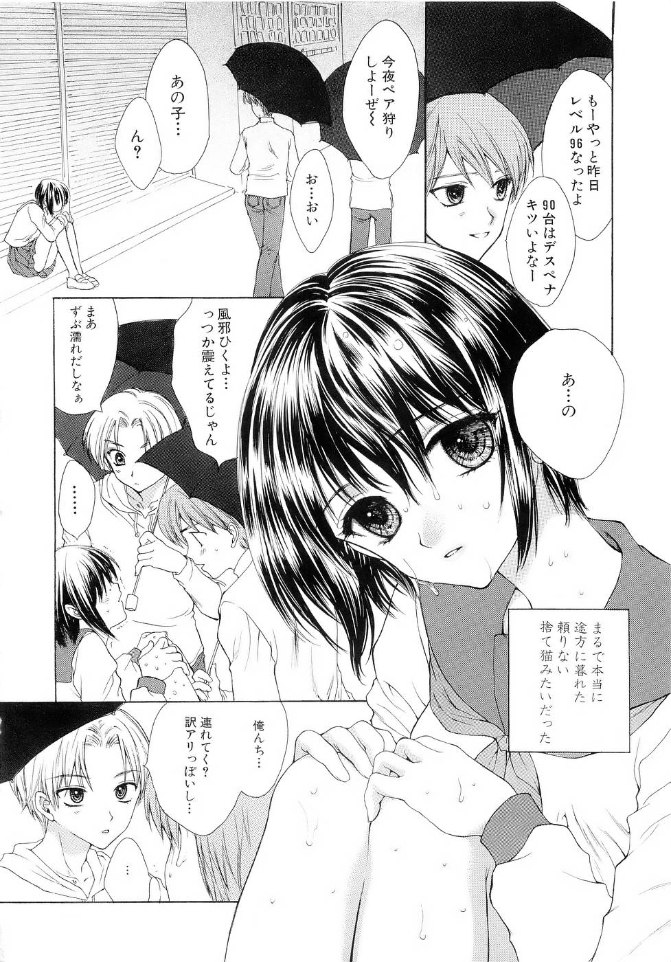BLACK OUT page 7 full