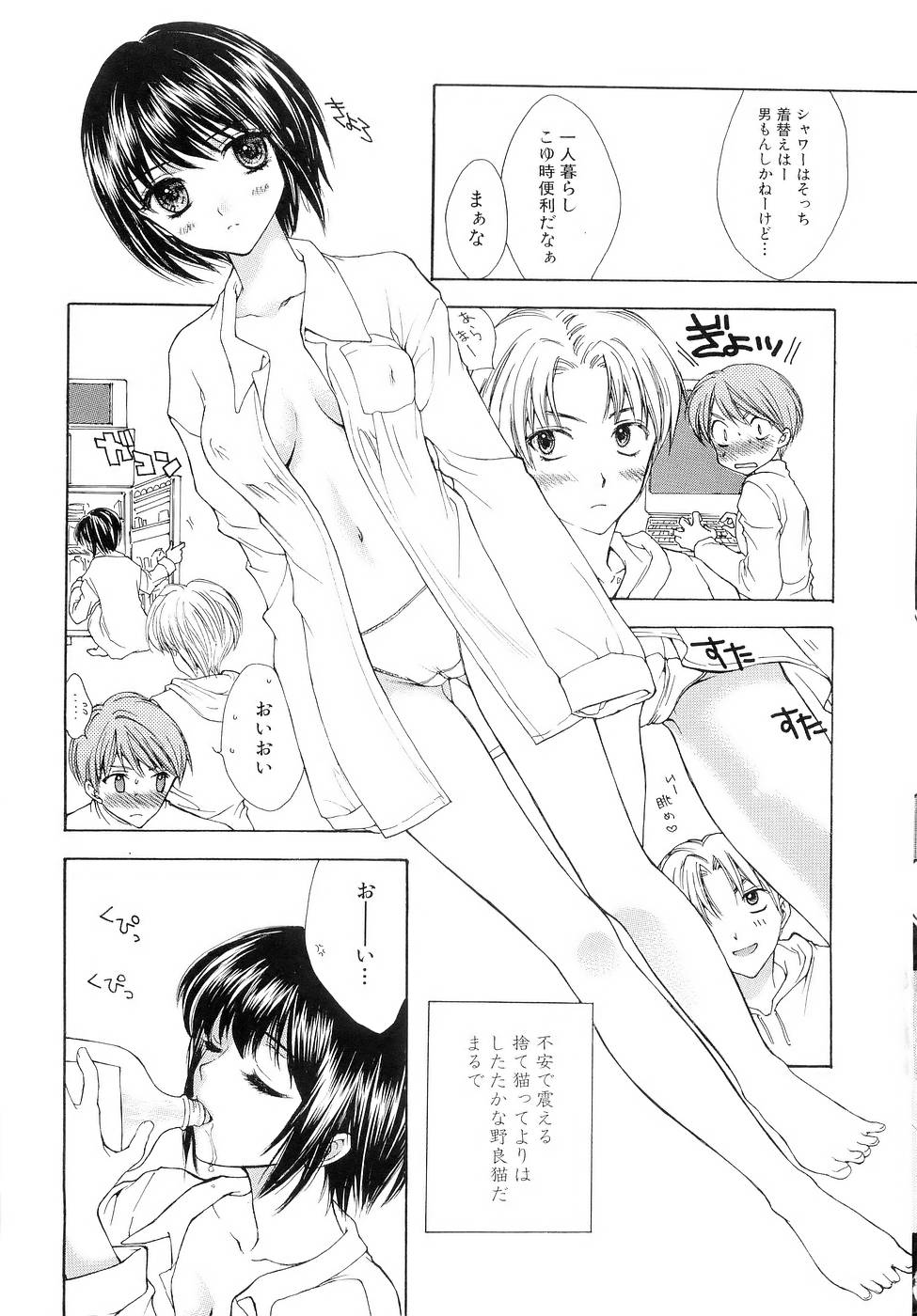 BLACK OUT page 8 full