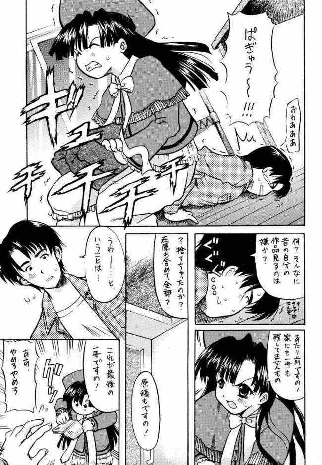 Granitic Will page 7 full