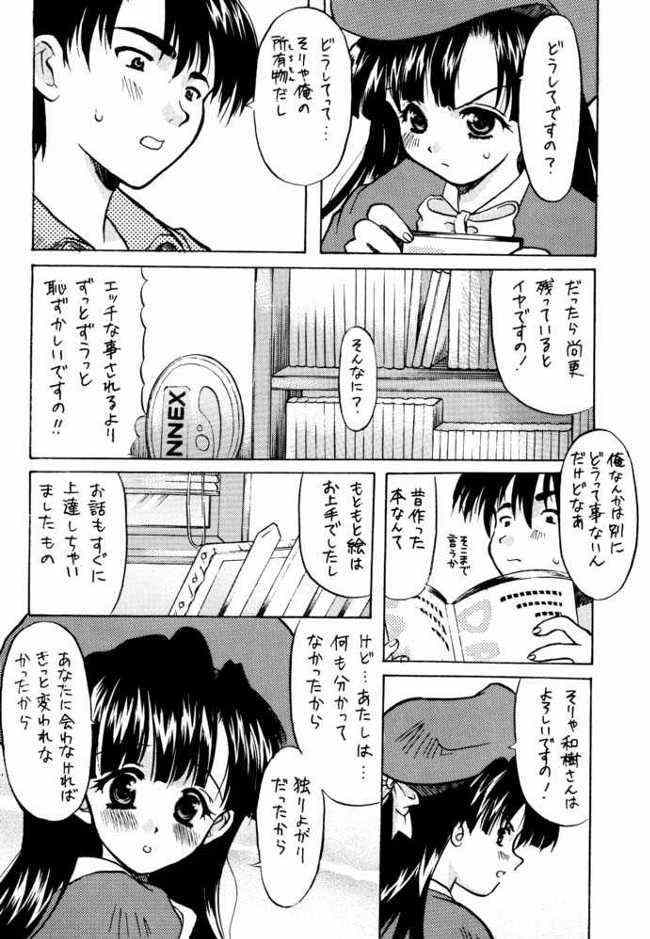 Granitic Will page 8 full