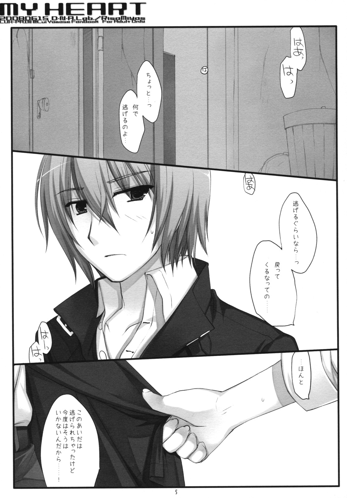 MY HEART page 4 full