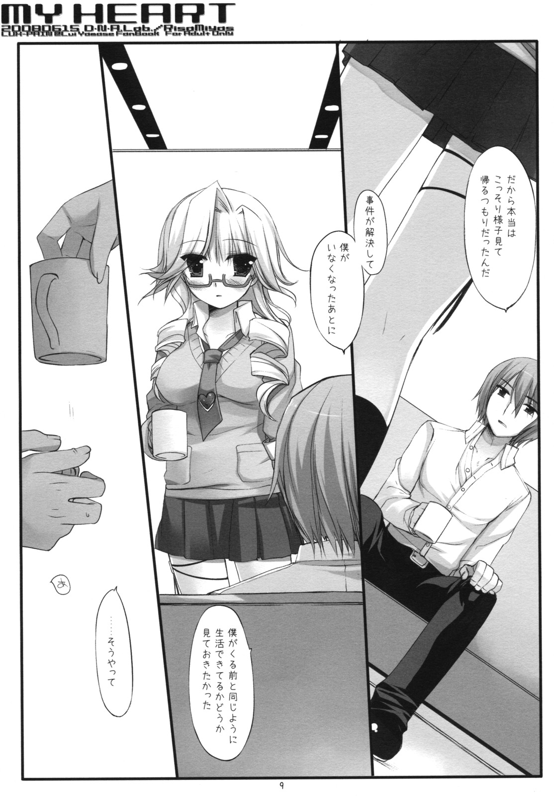 MY HEART page 8 full