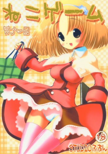Neko Game cover