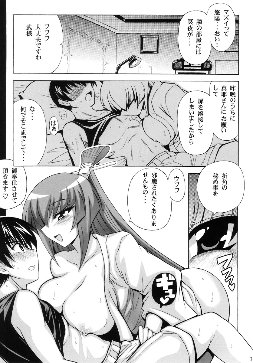 Miturugi Maniax page 5 full