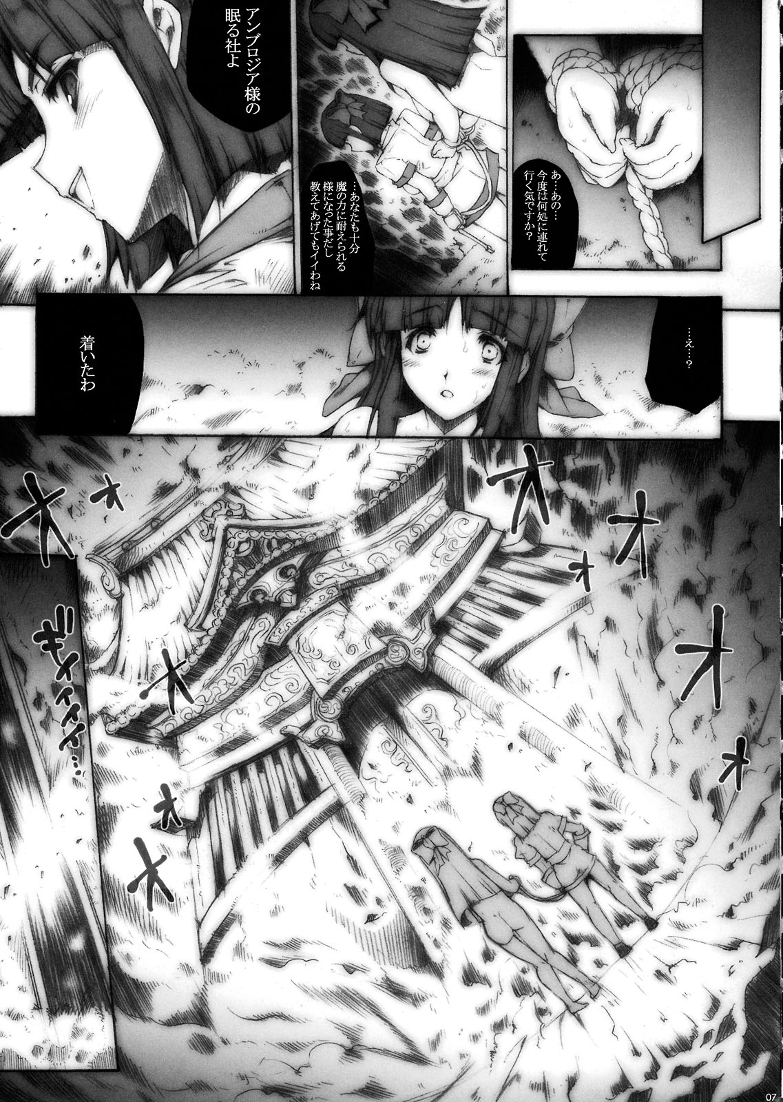 Jashin Taidou page 7 full