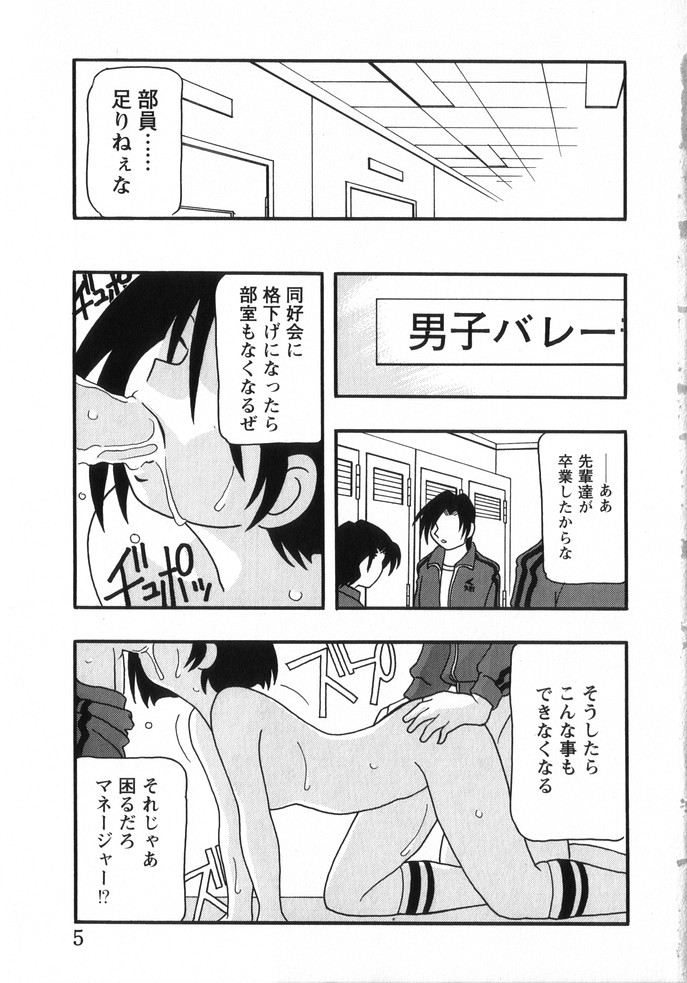 HIGH SCHOOL PARTY 3 page 8 full