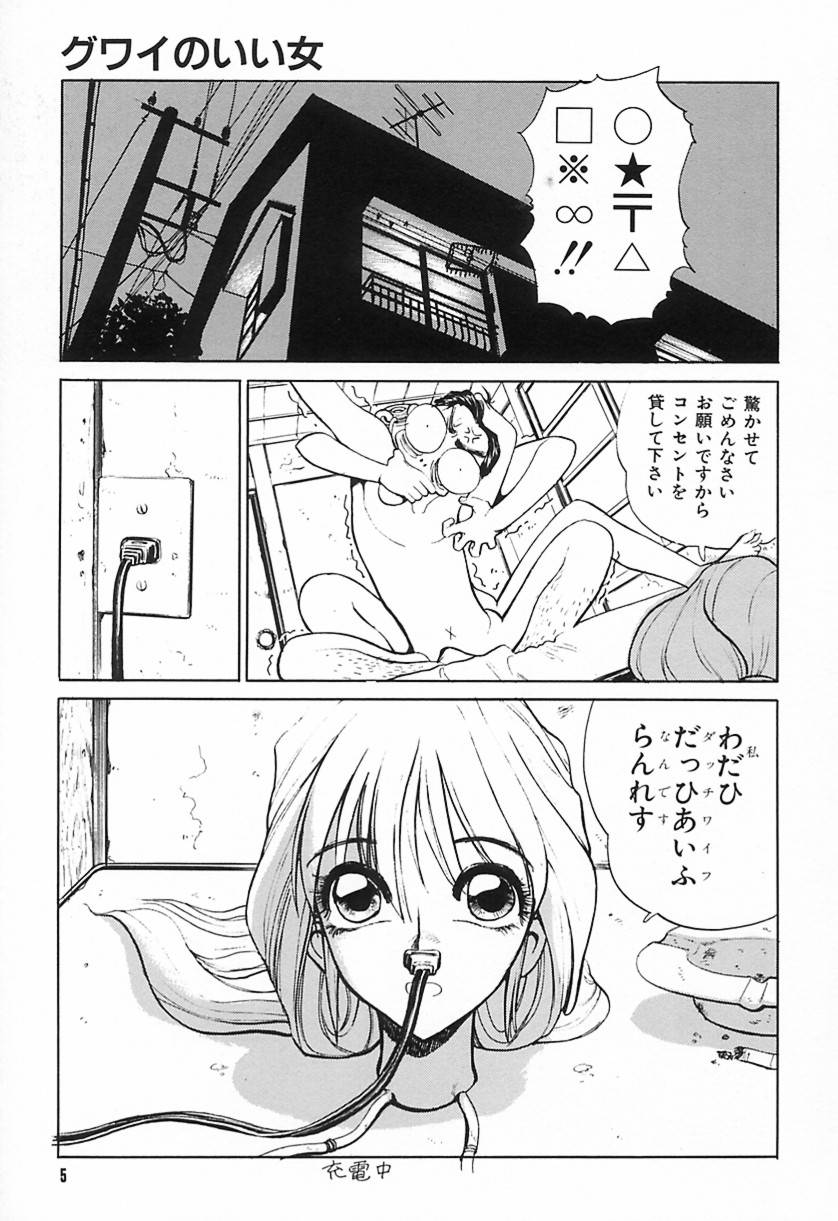 Shimizu Kiyoshi no H na Hon page 8 full
