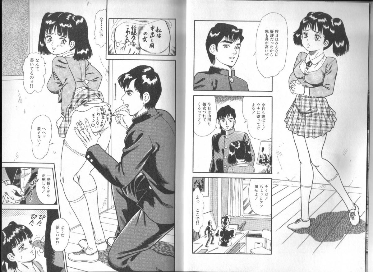 Irechae! - Insert! page 5 full