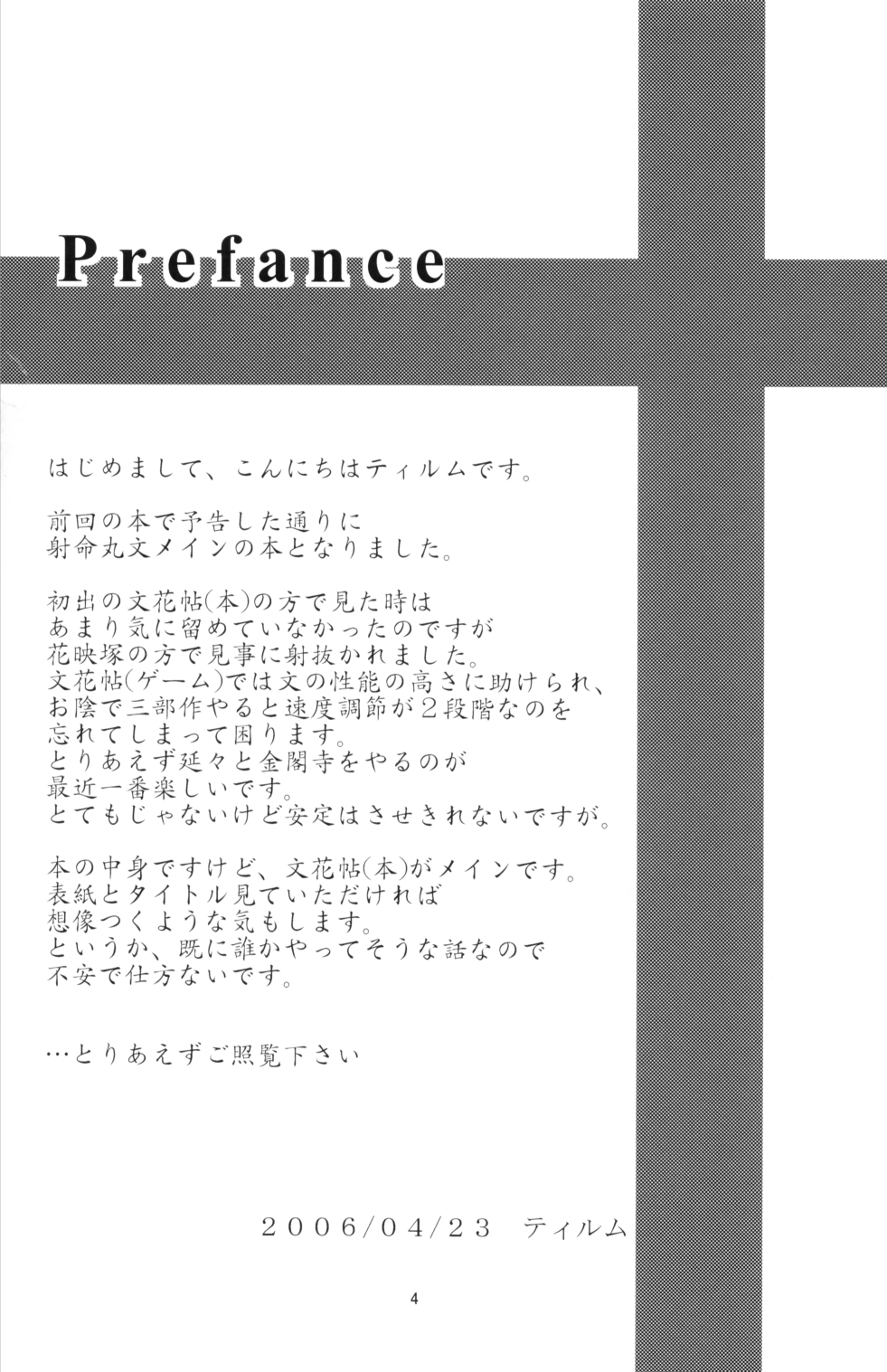 Doubutsu Gyakutai!? page 3 full