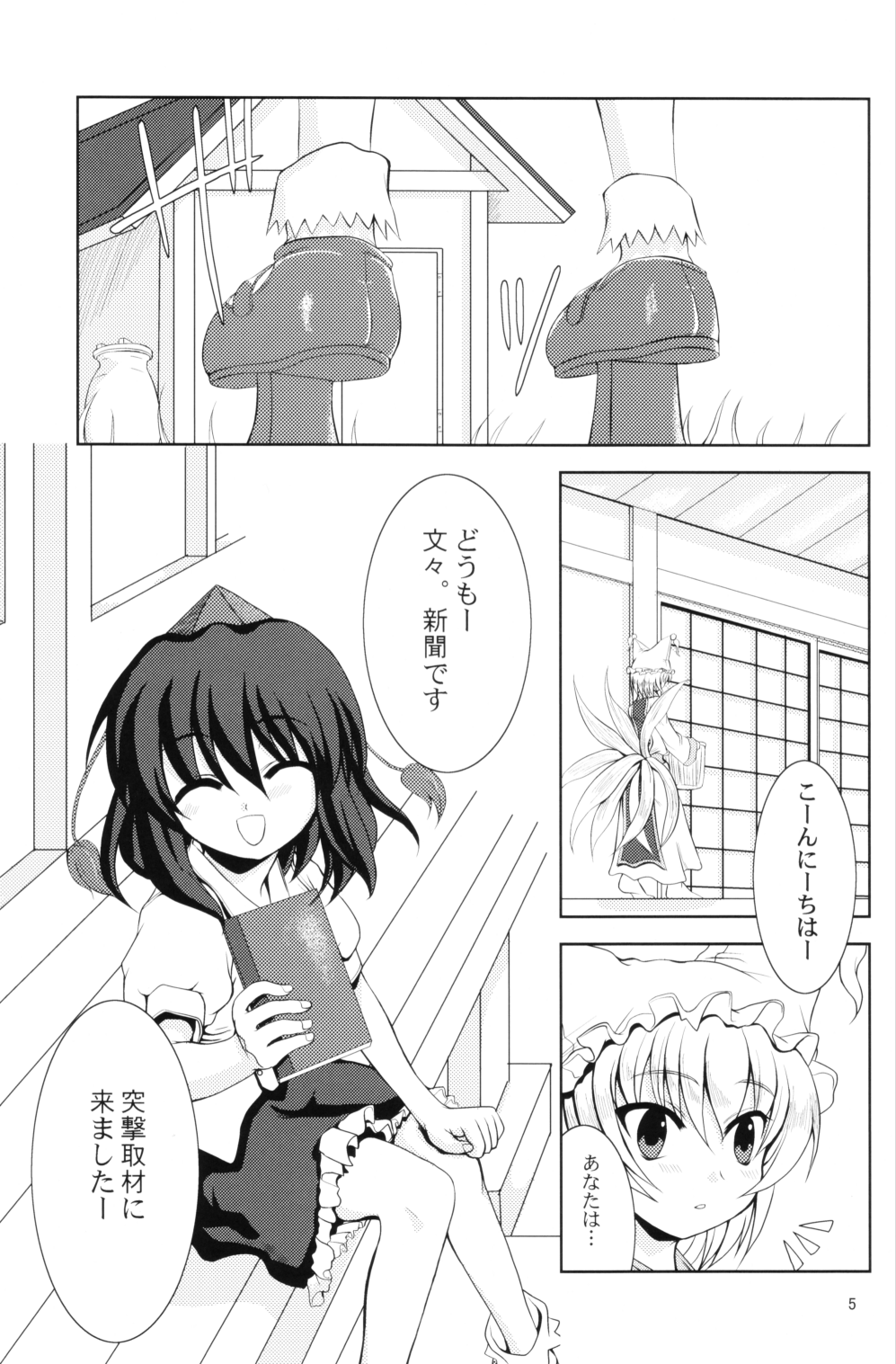 Doubutsu Gyakutai!? page 4 full