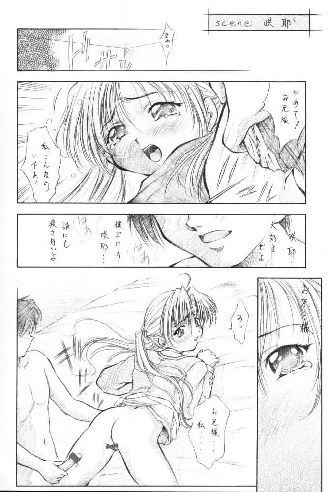 Oborozukiyo page 2 full