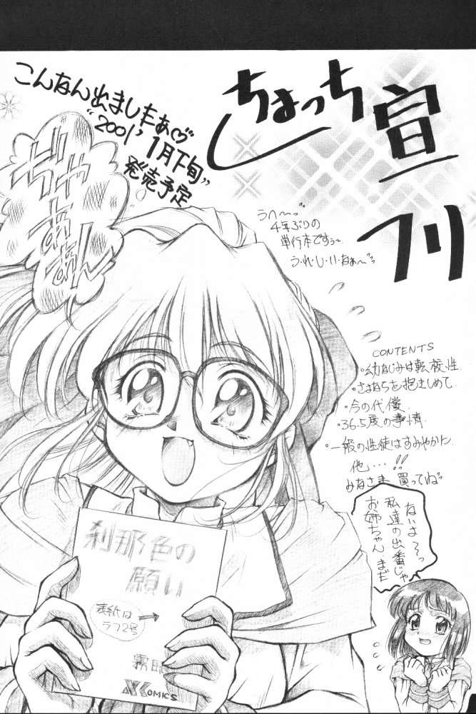 Oborozukiyo page 7 full