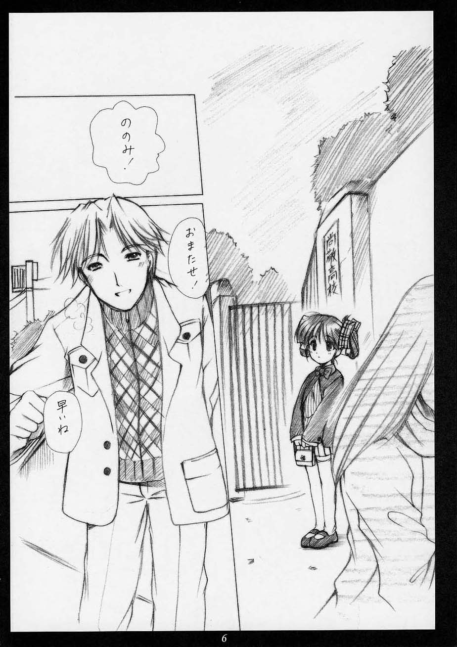 innocence page 5 full