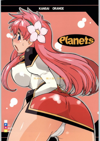 Planets cover