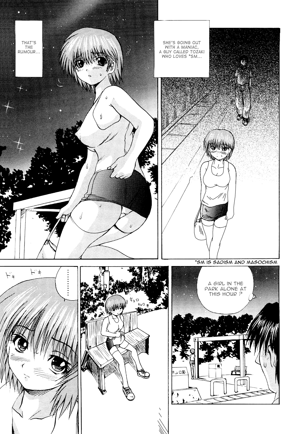 Roshutsugurui Ch.01 page 6 full