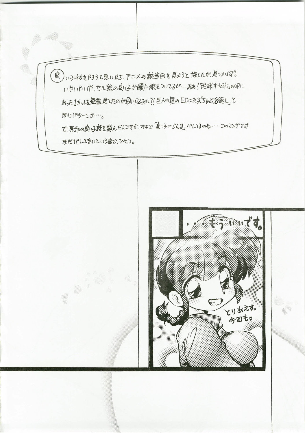 Derettari page 4 full