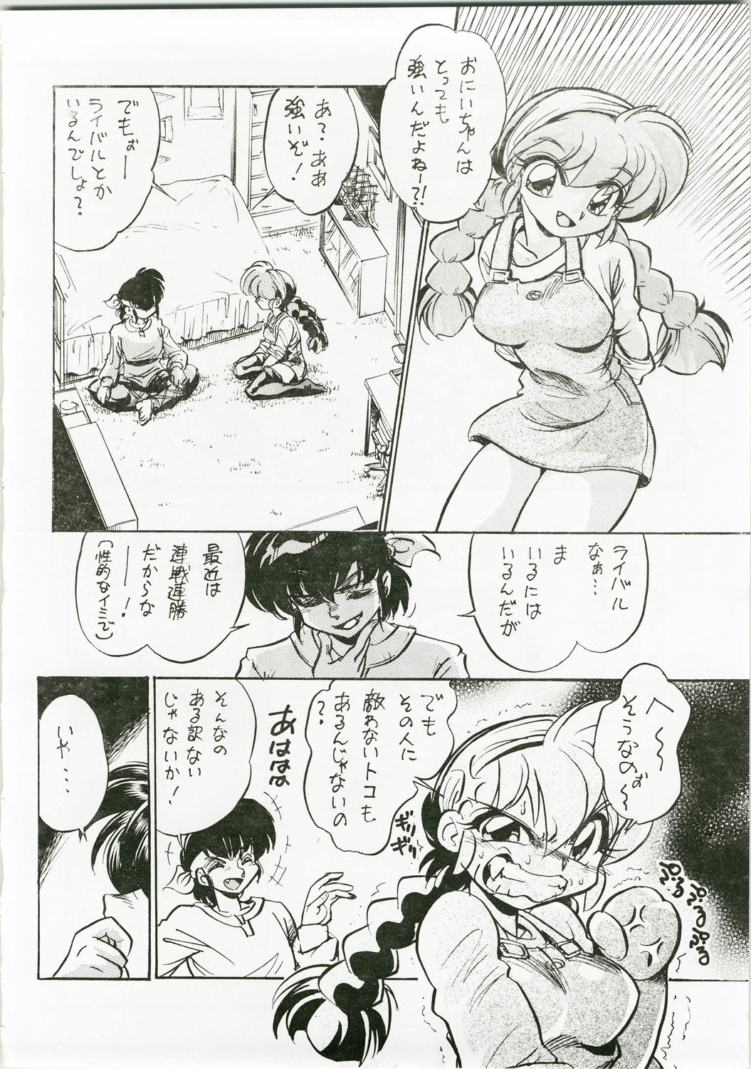 Derettari page 8 full