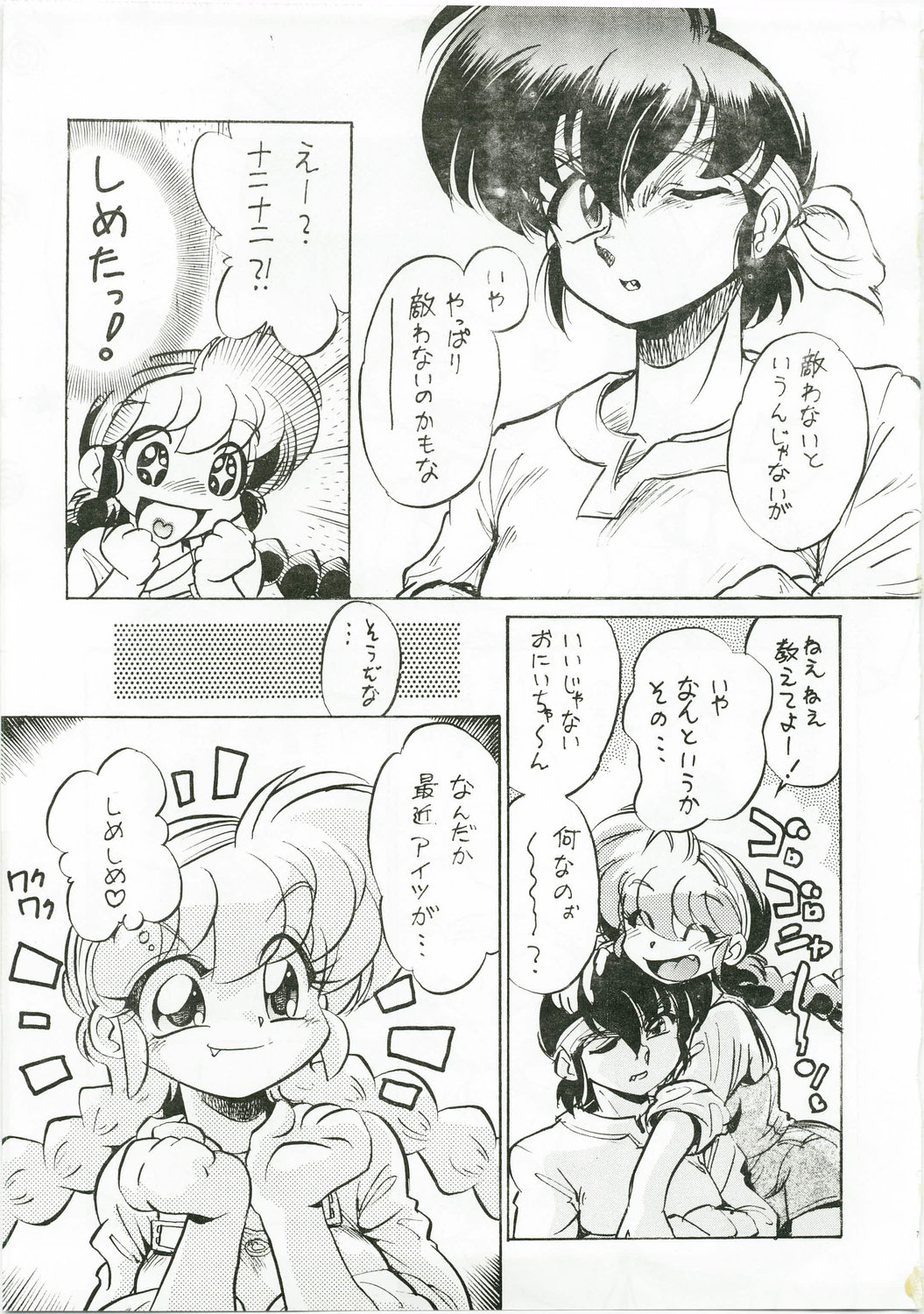 Derettari page 9 full