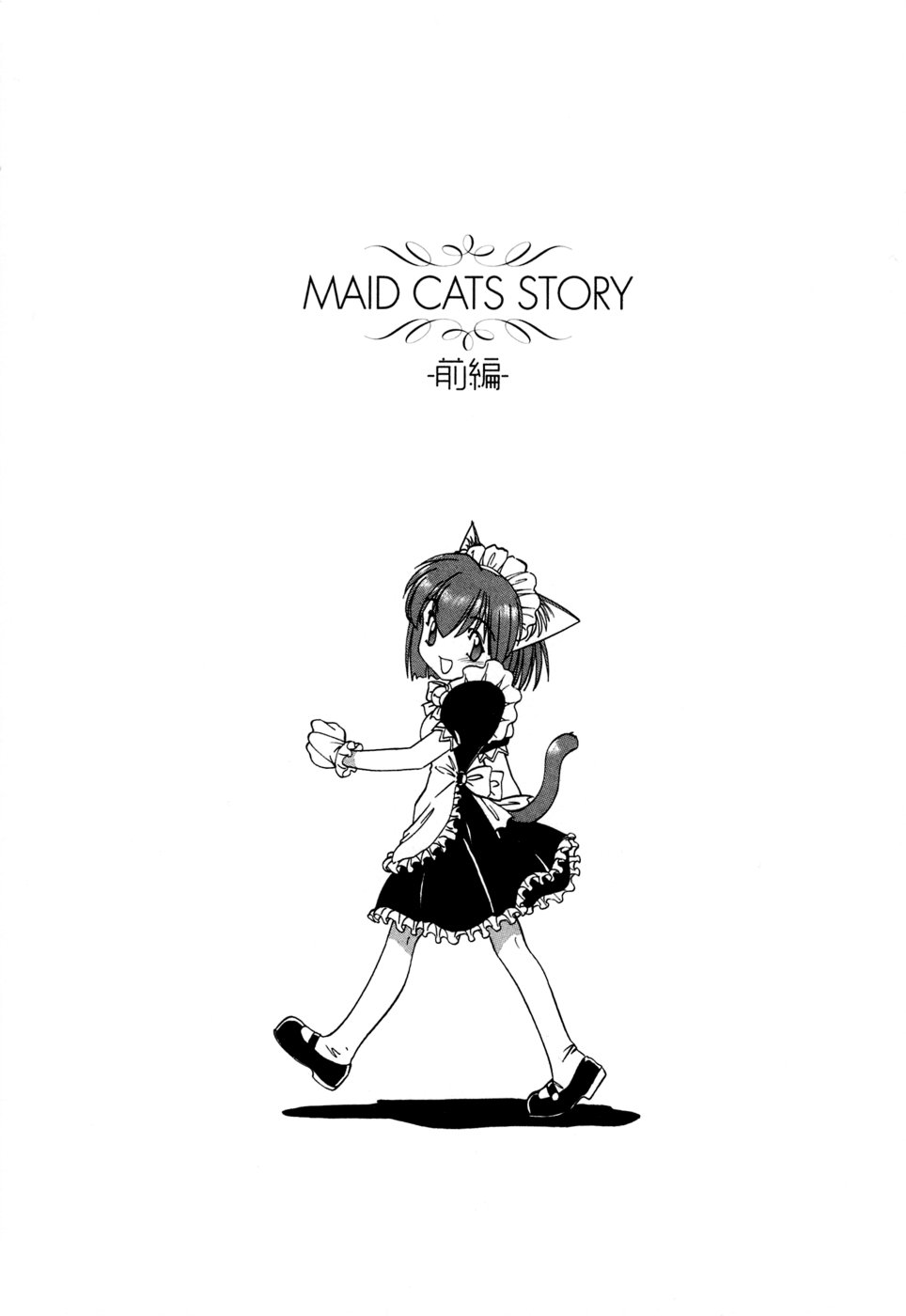 Mesu Neko - Maid Cats Story page 6 full