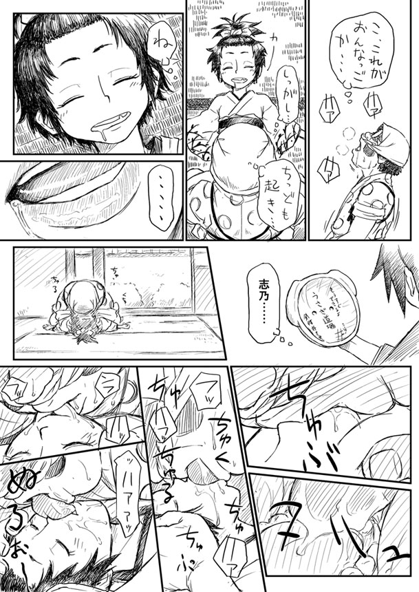 Samurai Usagi - Blue Syndrome page 4 full