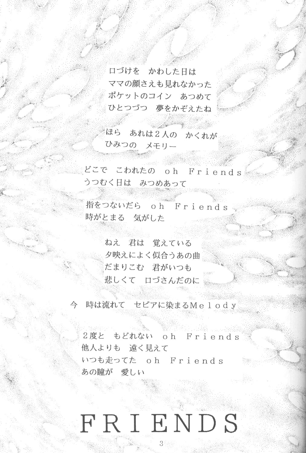 ALIVE AMI LOST -|- page 2 full