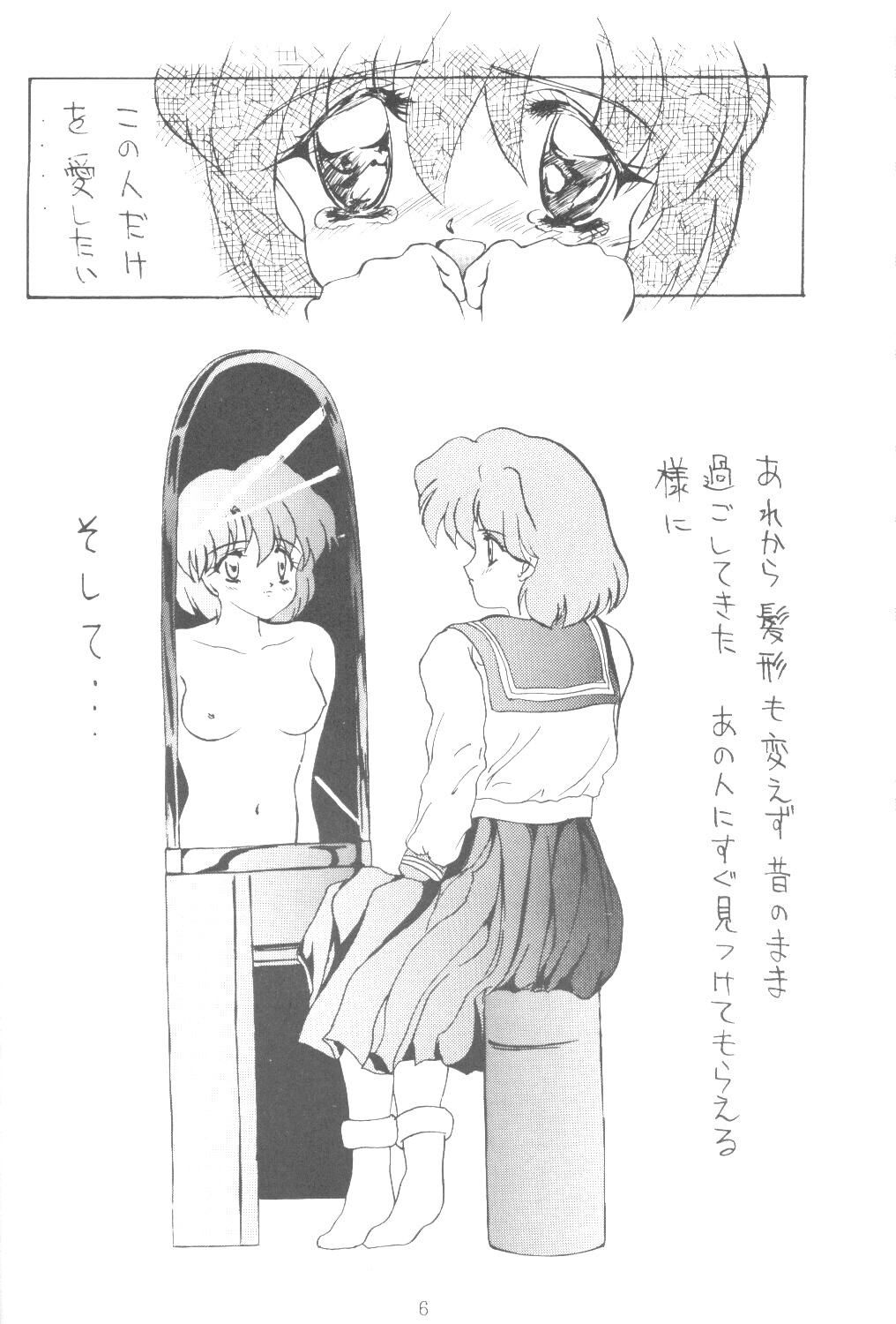 ALIVE AMI LOST -|- page 5 full