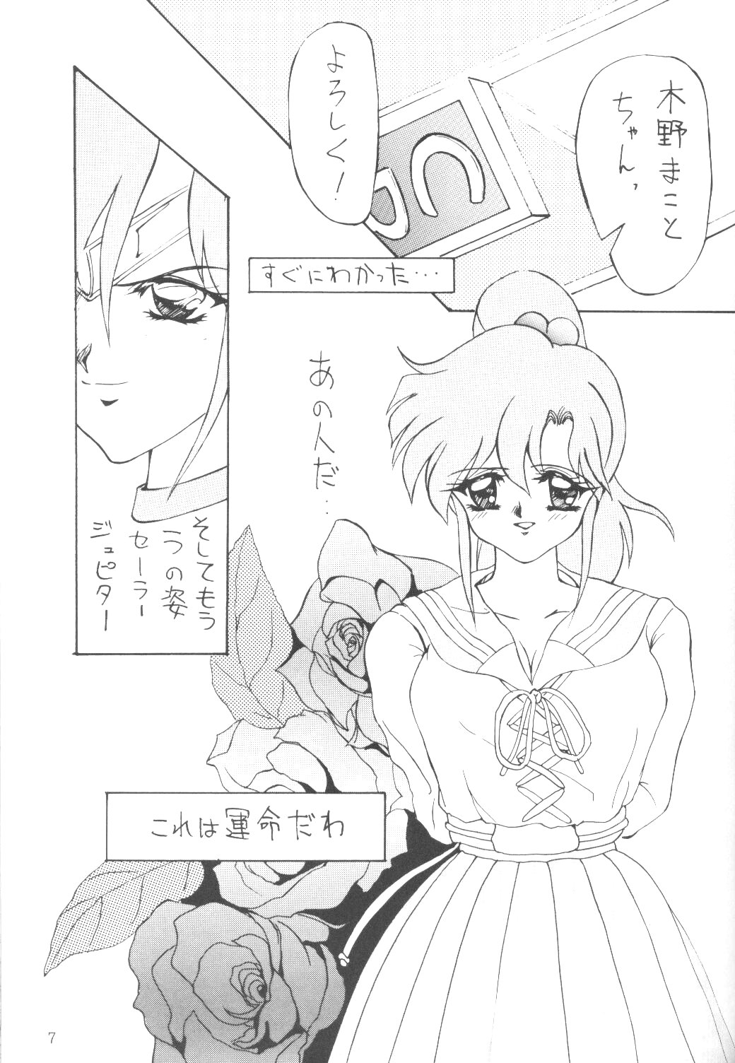 ALIVE AMI LOST -|- page 6 full