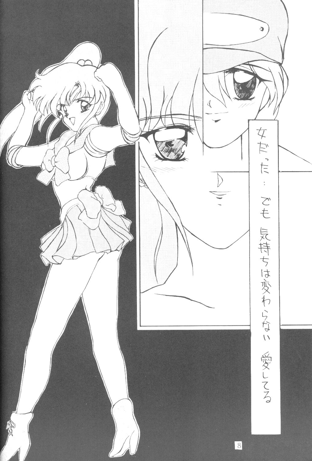 ALIVE AMI LOST -|- page 7 full
