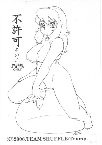 Fukyoka Sono Ni cover