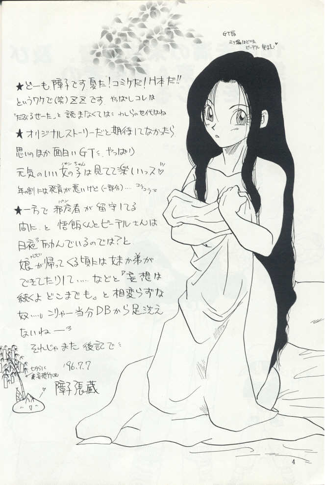 ZZ page 4 full