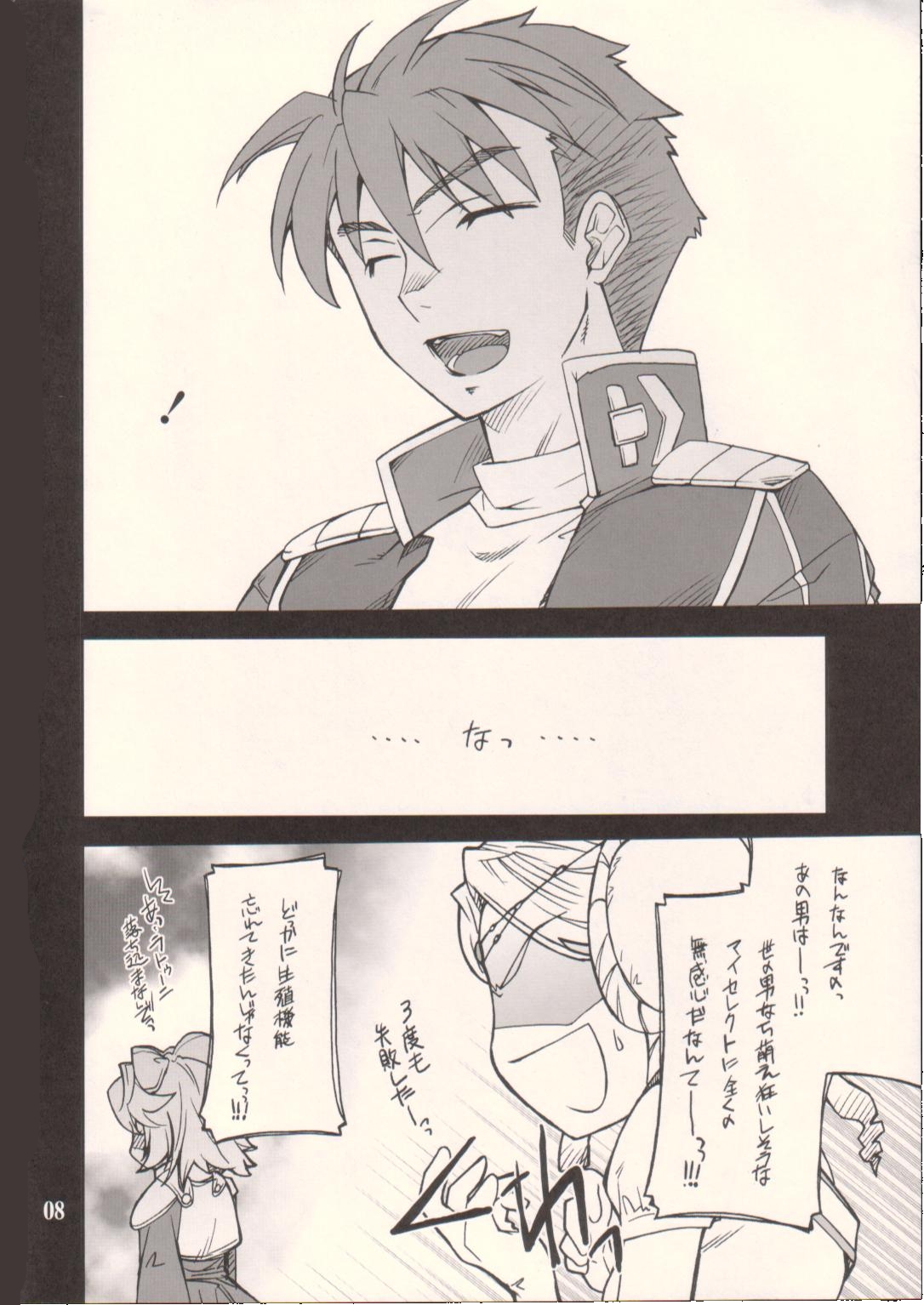 INTERMISSION_if code_11: LATOONI page 7 full