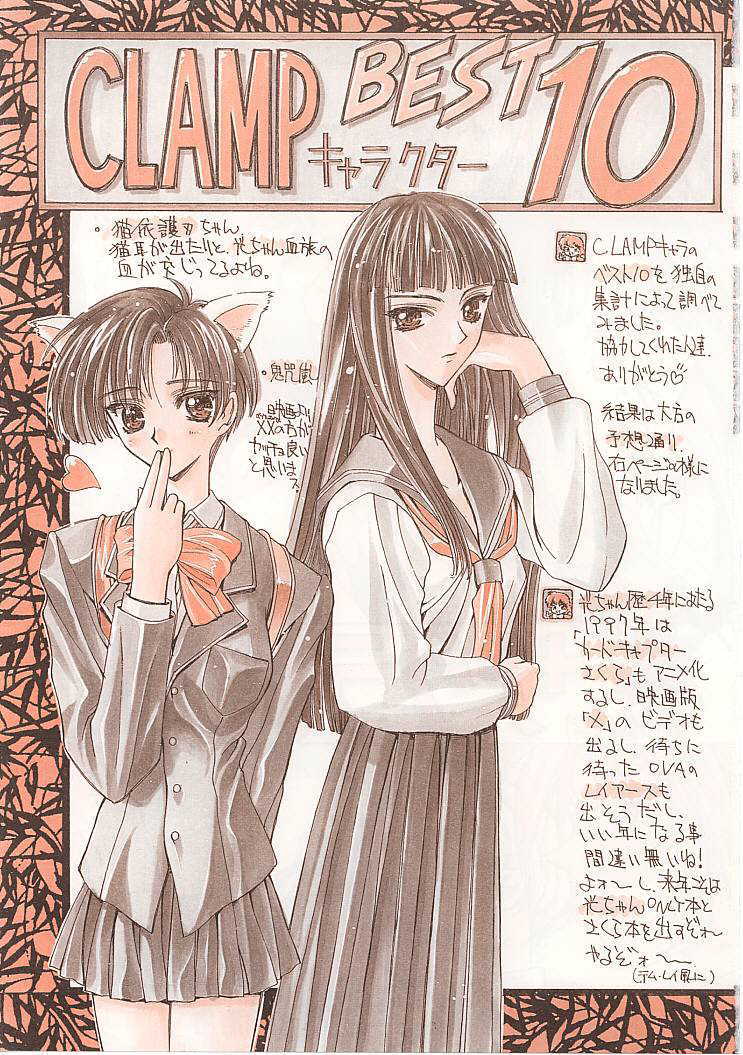 Sekai Ninja Sen page 4 full