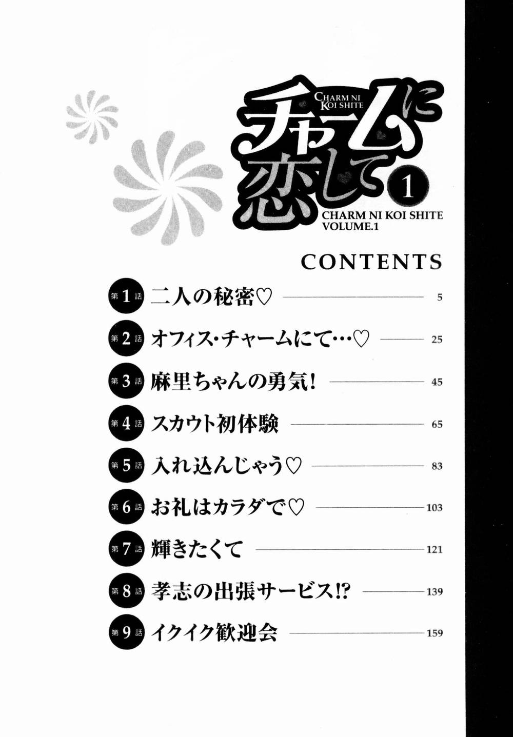 Charm ni Koi Shite Volume 01 page 6 full