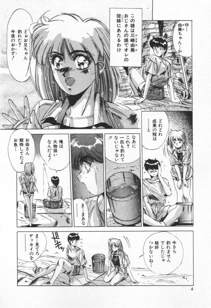 Voice page 7 full