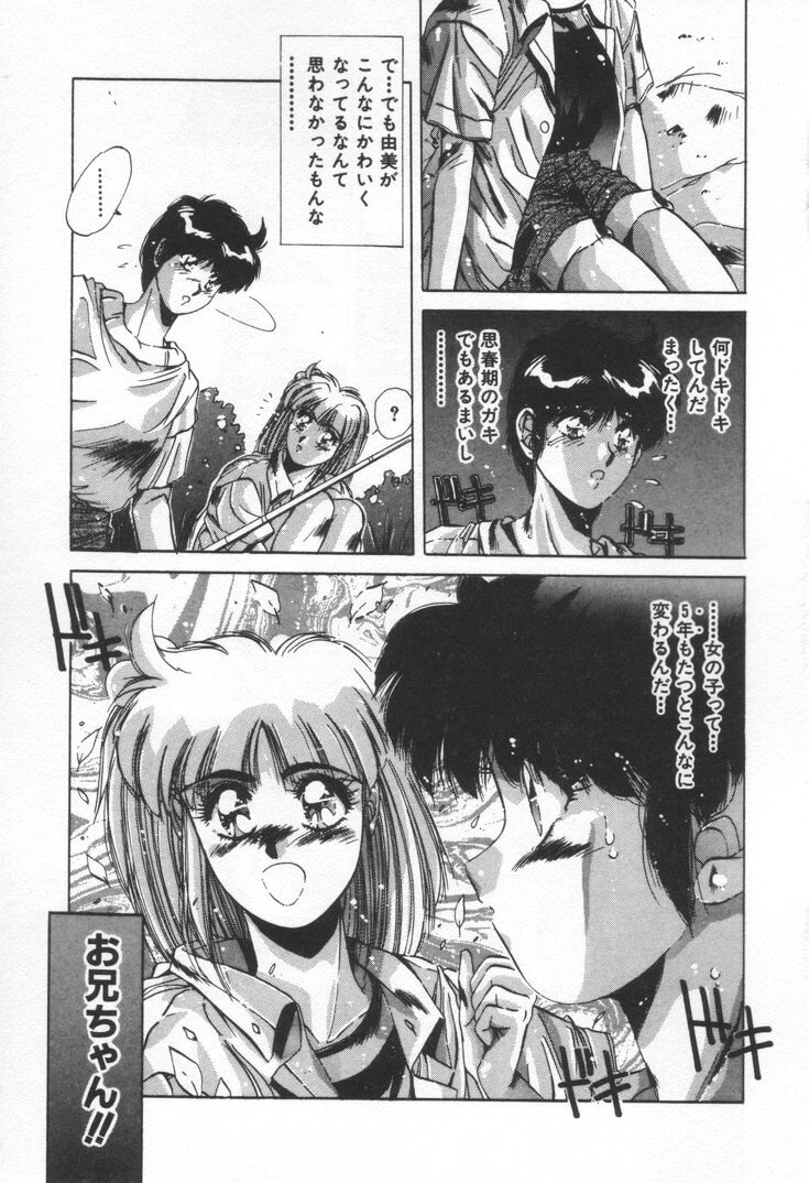 Voice page 8 full