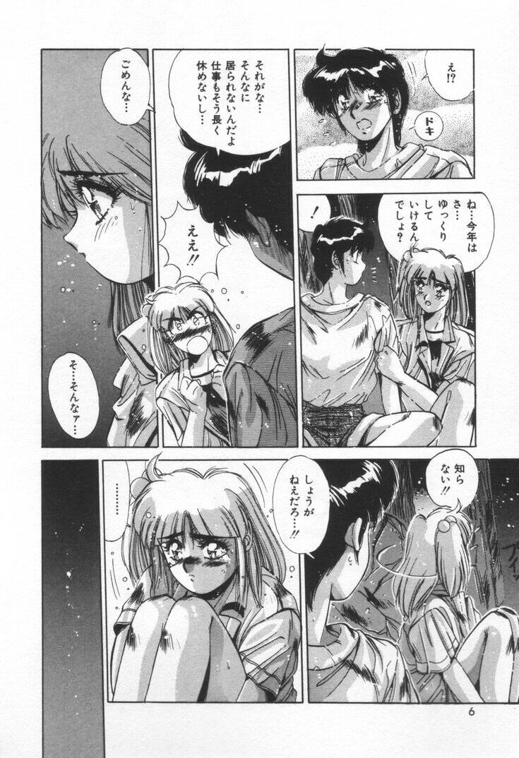 Voice page 9 full