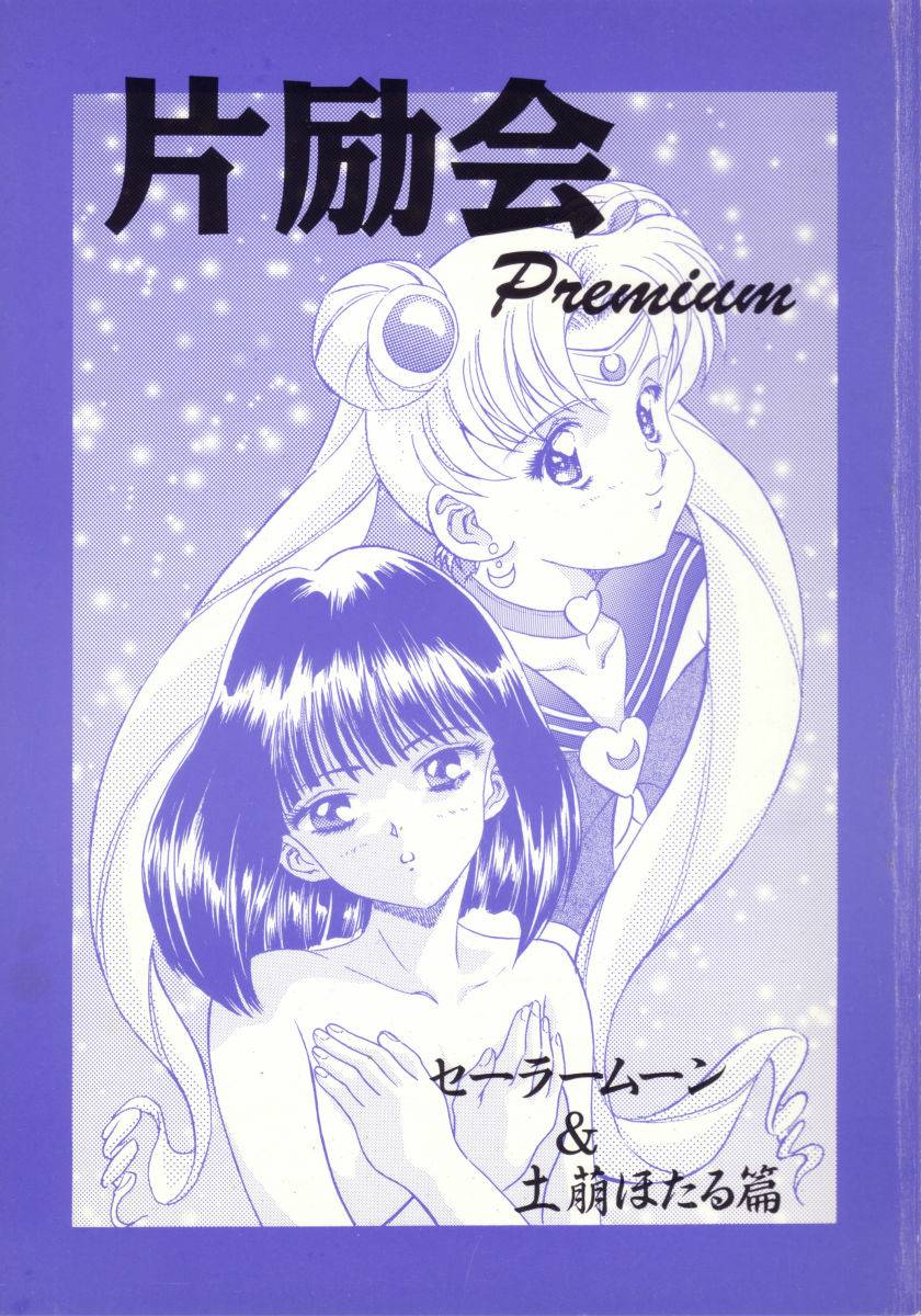Henreikai Premium page 1 full