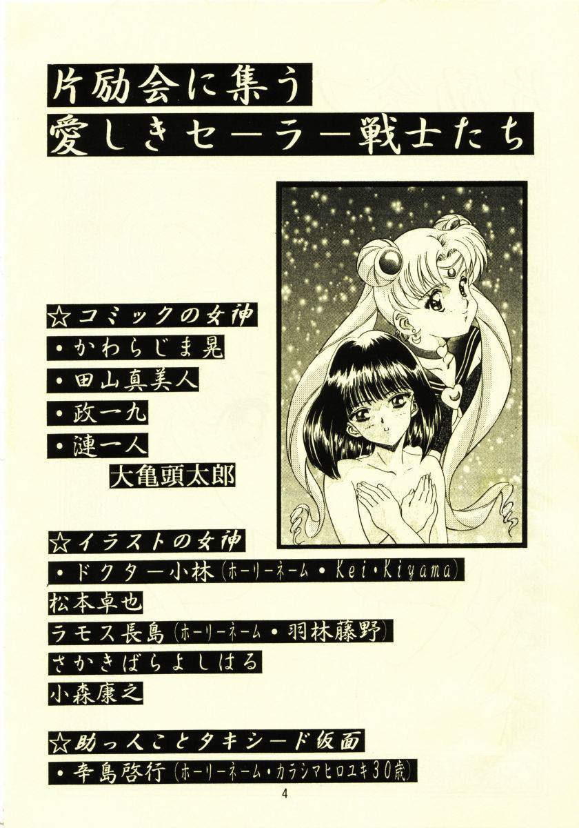 Henreikai Premium page 3 full