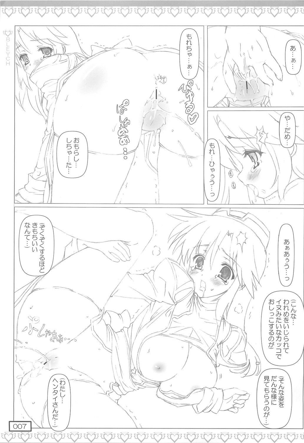 HYPER BLE∀CH page 6 full