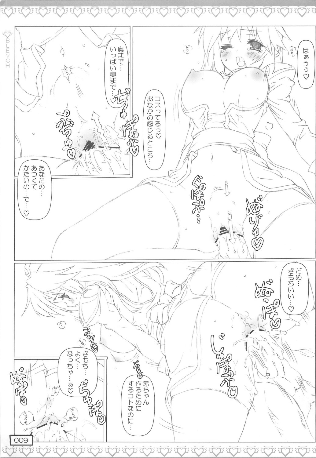 HYPER BLE∀CH page 8 full