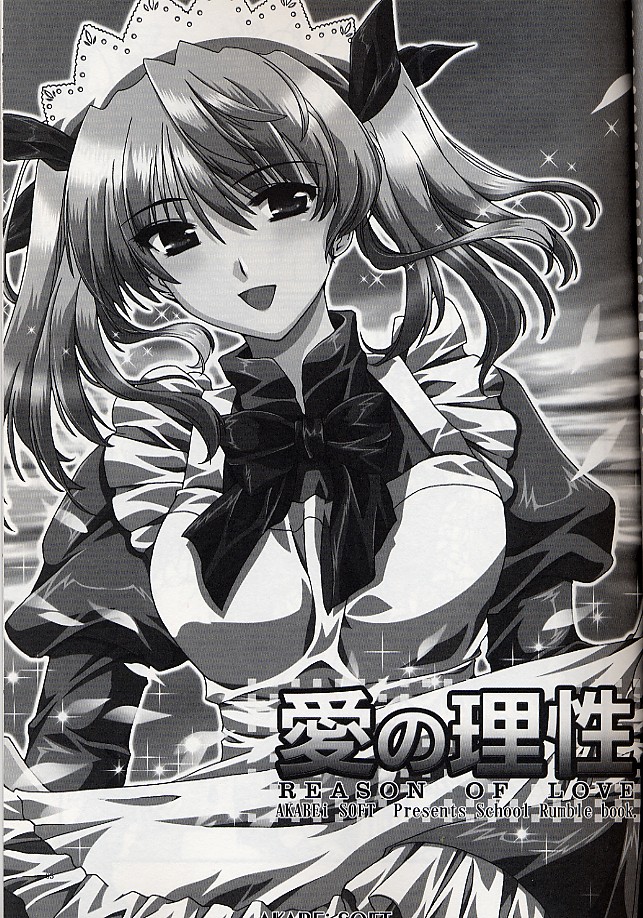 Ai no Risei - Reason of Love page 4 full